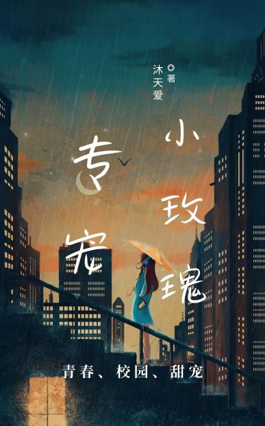 专宠射手女的星座
