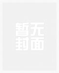国师穿成豪门贵公子全文阅读